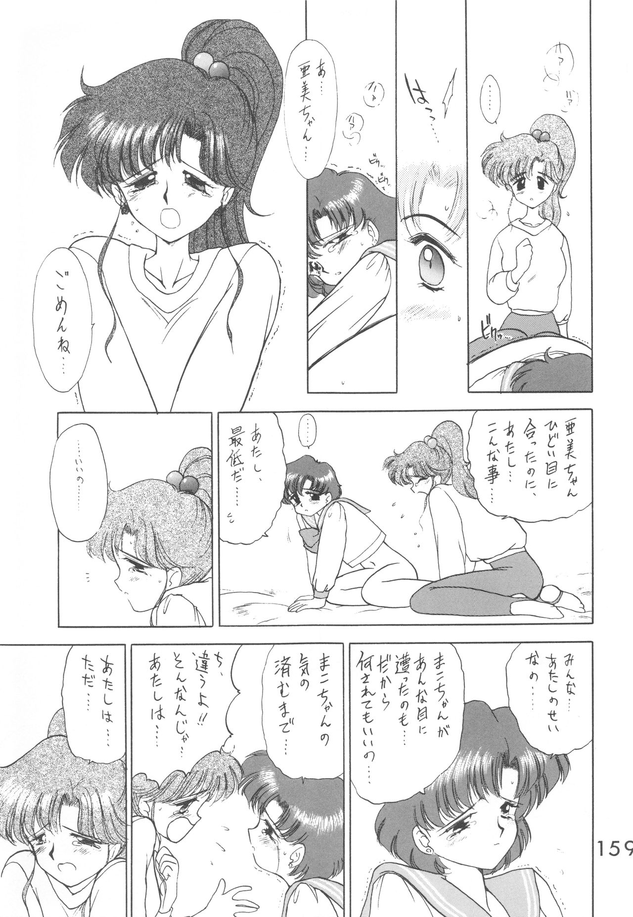 [BLACK DOG (黒犬獣)] LOVE DELUXE (美少女戦士セーラームーン)