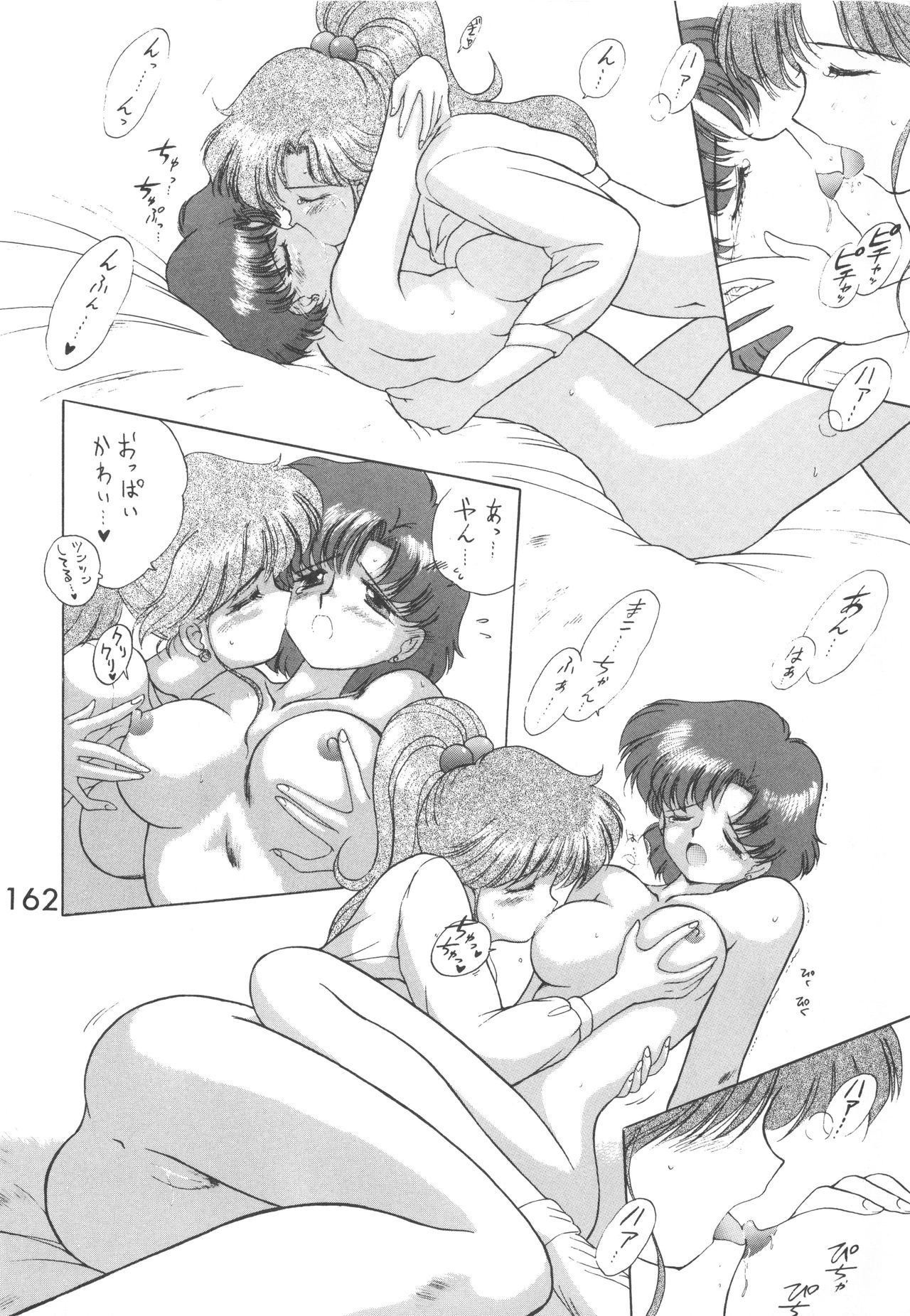 [BLACK DOG (黒犬獣)] LOVE DELUXE (美少女戦士セーラームーン)