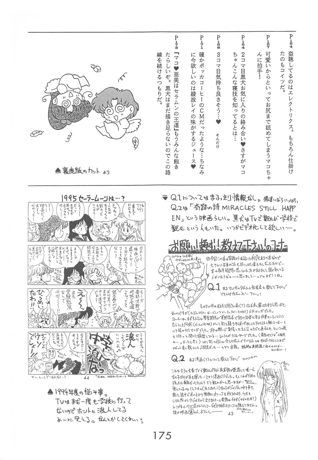 [BLACK DOG (黒犬獣)] LOVE DELUXE (美少女戦士セーラームーン)