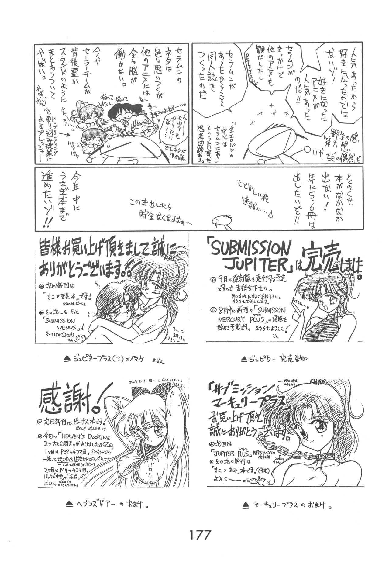 [BLACK DOG (黒犬獣)] LOVE DELUXE (美少女戦士セーラームーン)