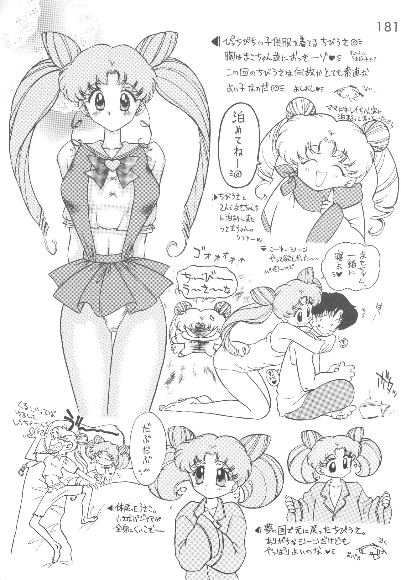 [BLACK DOG (黒犬獣)] LOVE DELUXE (美少女戦士セーラームーン)