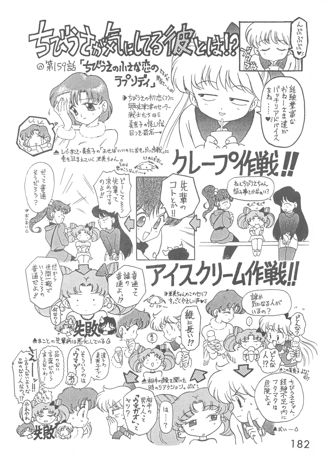 [BLACK DOG (黒犬獣)] LOVE DELUXE (美少女戦士セーラームーン)