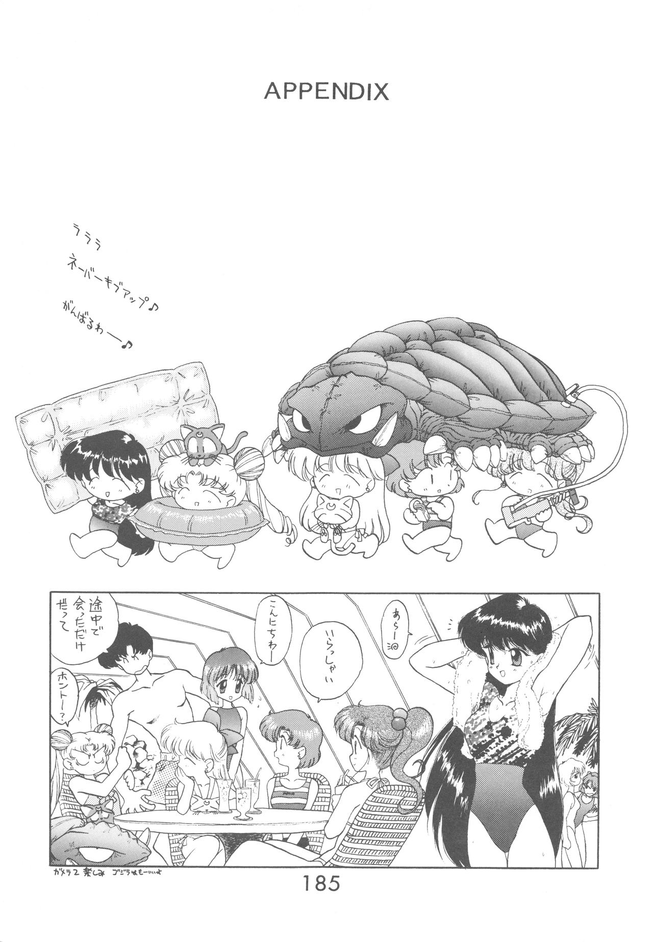 [BLACK DOG (黒犬獣)] LOVE DELUXE (美少女戦士セーラームーン)