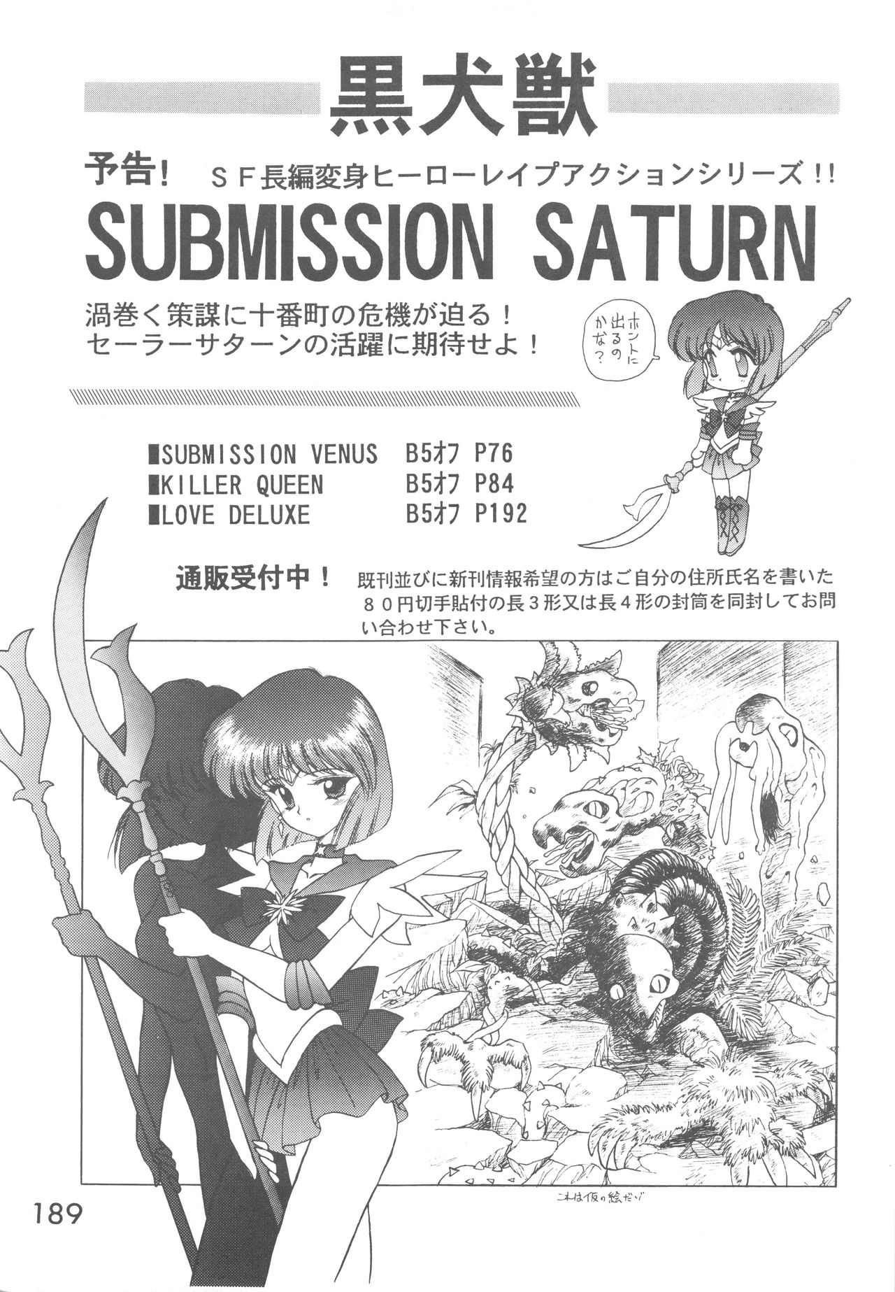 [BLACK DOG (黒犬獣)] LOVE DELUXE (美少女戦士セーラームーン)