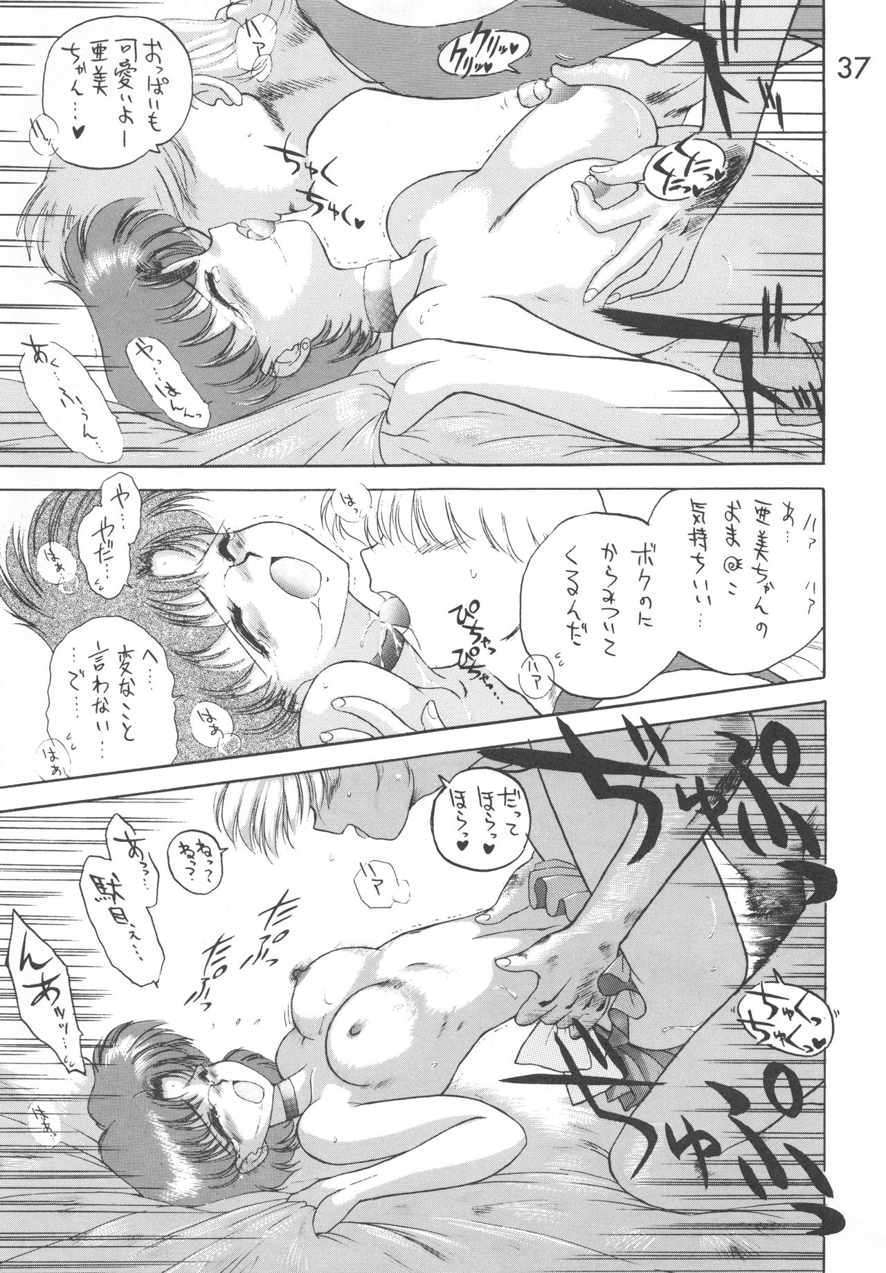 [BLACK DOG (黒犬獣)] LOVE DELUXE (美少女戦士セーラームーン)