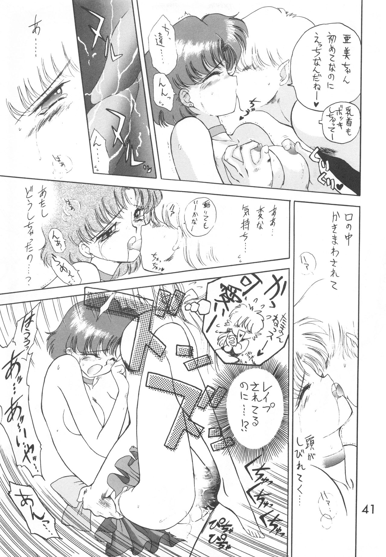 [BLACK DOG (黒犬獣)] LOVE DELUXE (美少女戦士セーラームーン)