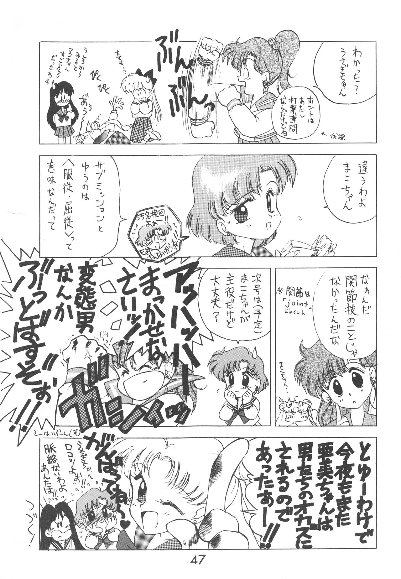 [BLACK DOG (黒犬獣)] LOVE DELUXE (美少女戦士セーラームーン)