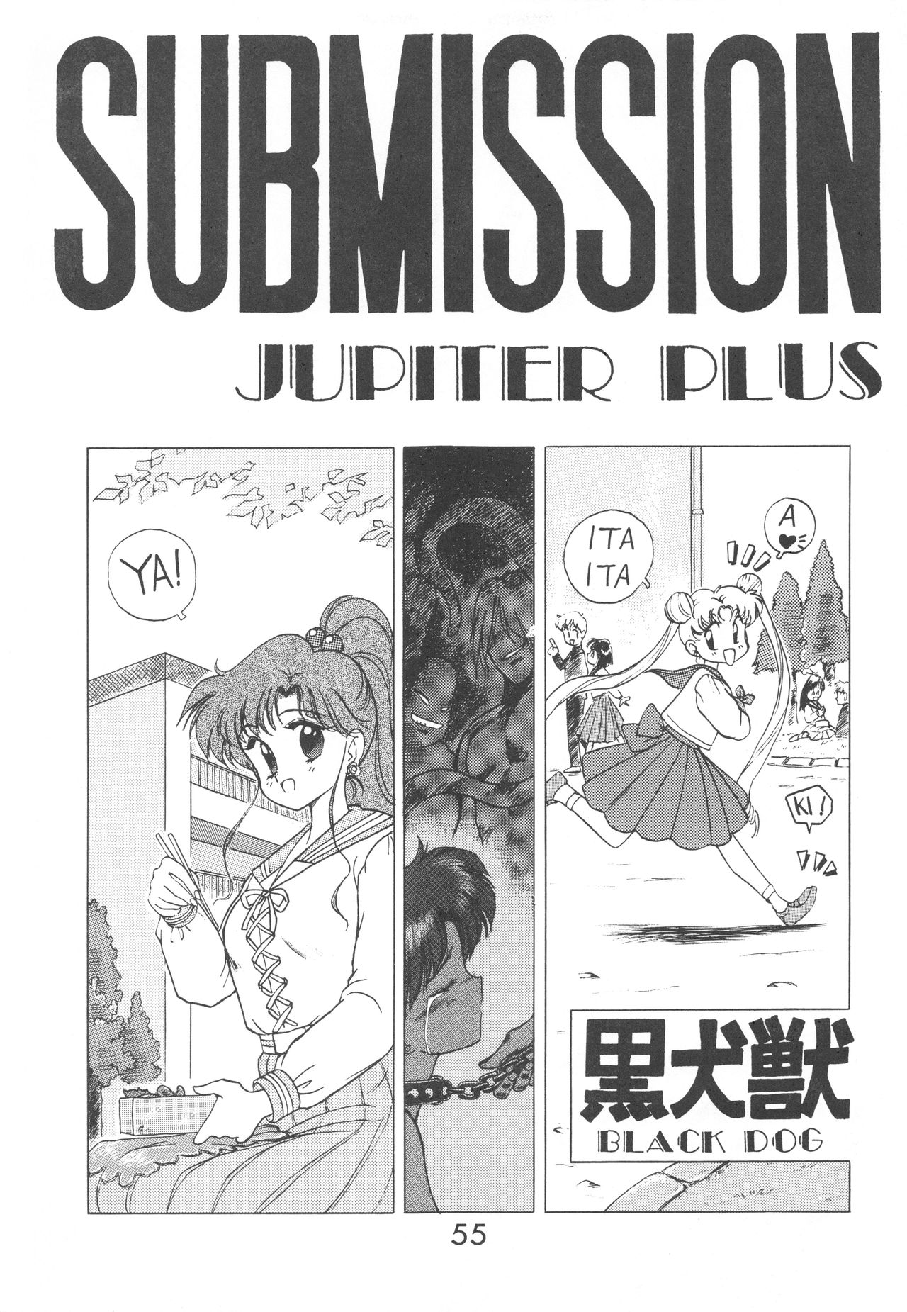 [BLACK DOG (黒犬獣)] LOVE DELUXE (美少女戦士セーラームーン)