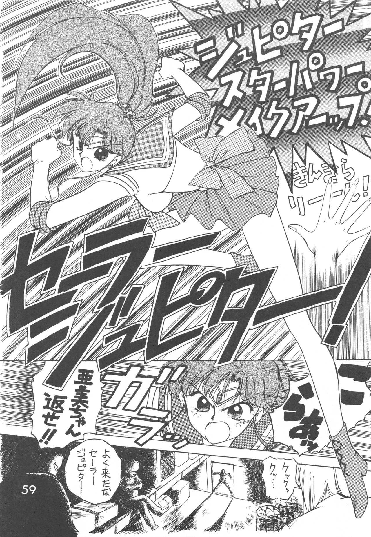 [BLACK DOG (黒犬獣)] LOVE DELUXE (美少女戦士セーラームーン)