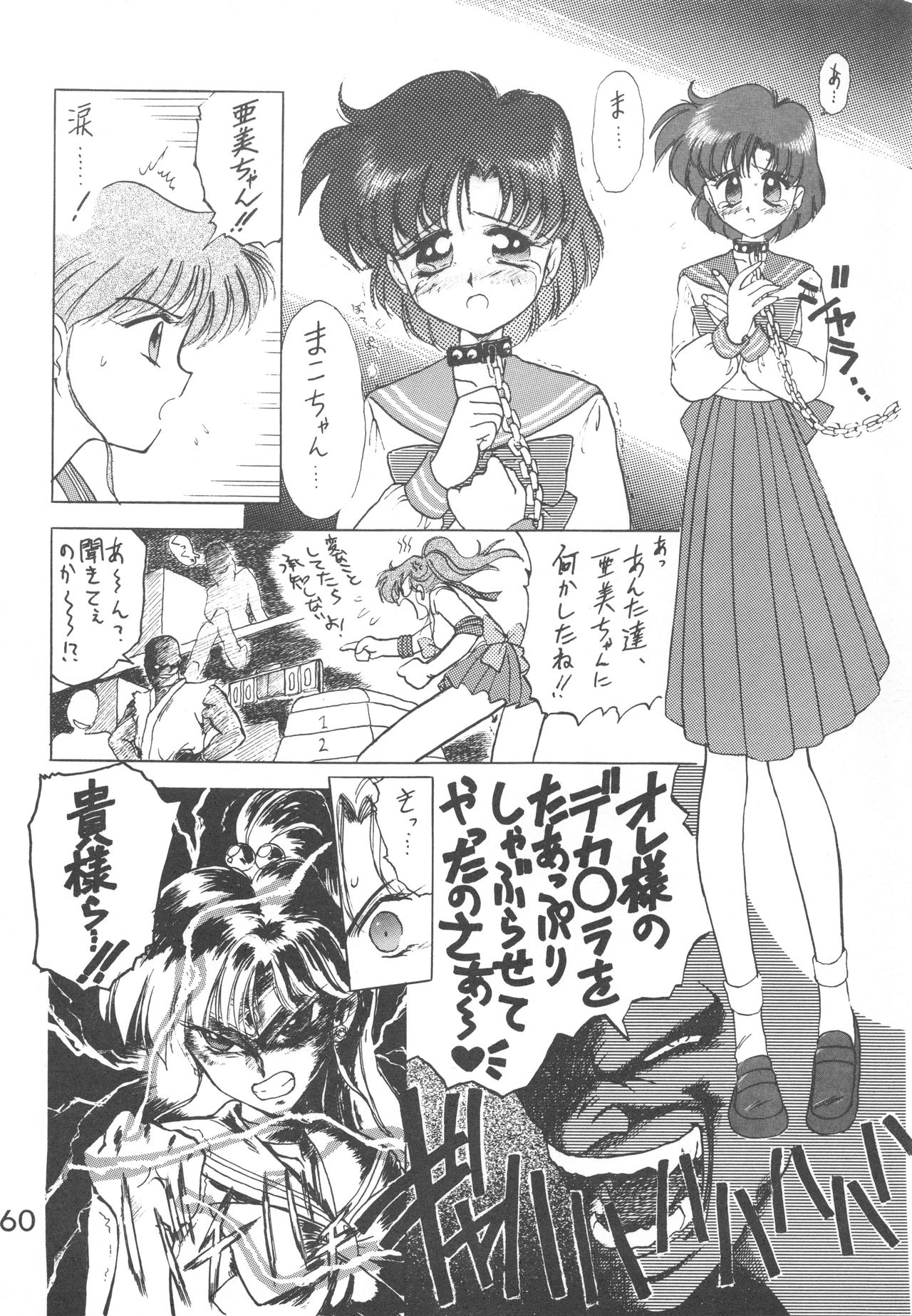 [BLACK DOG (黒犬獣)] LOVE DELUXE (美少女戦士セーラームーン)