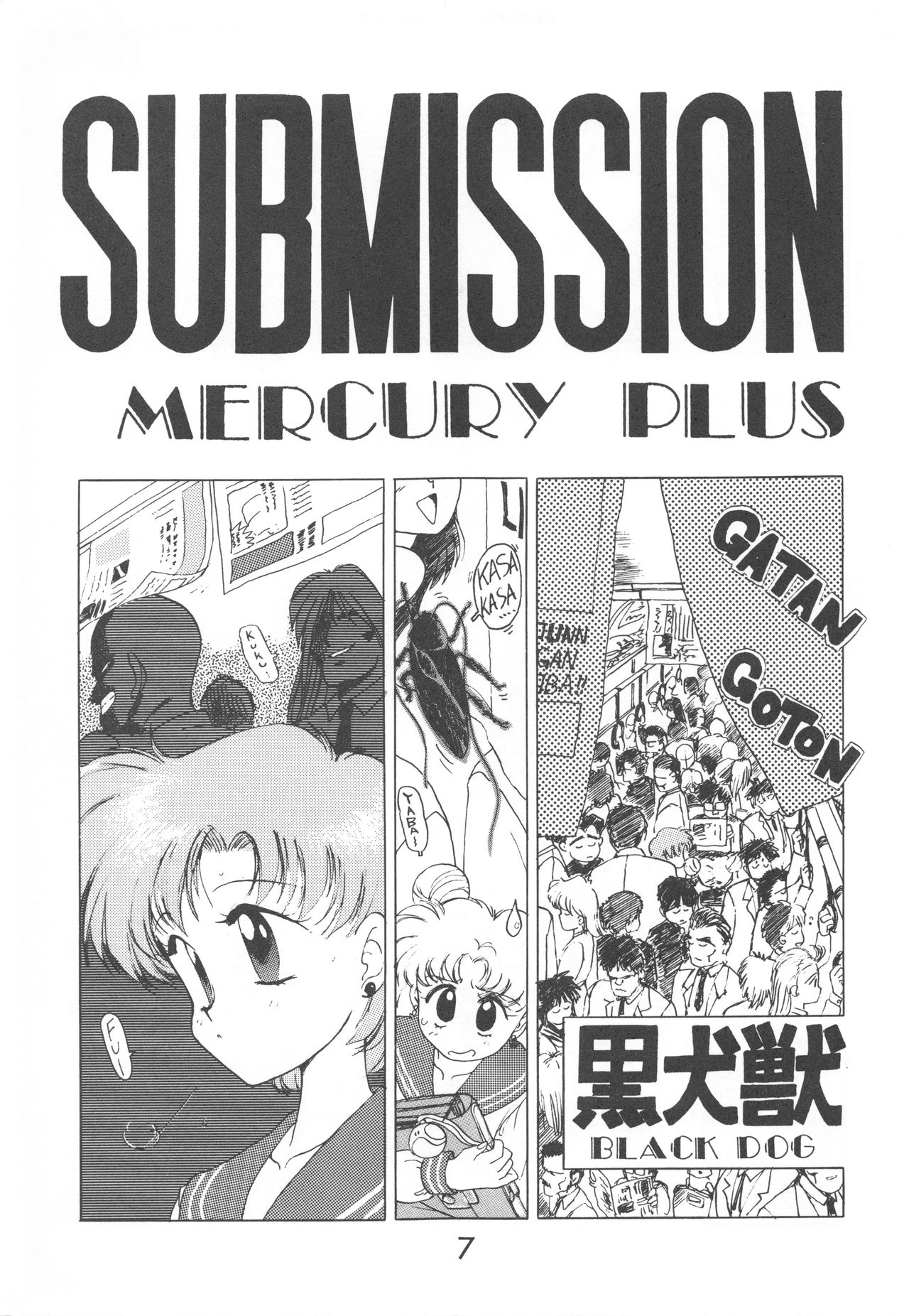 [BLACK DOG (黒犬獣)] LOVE DELUXE (美少女戦士セーラームーン)