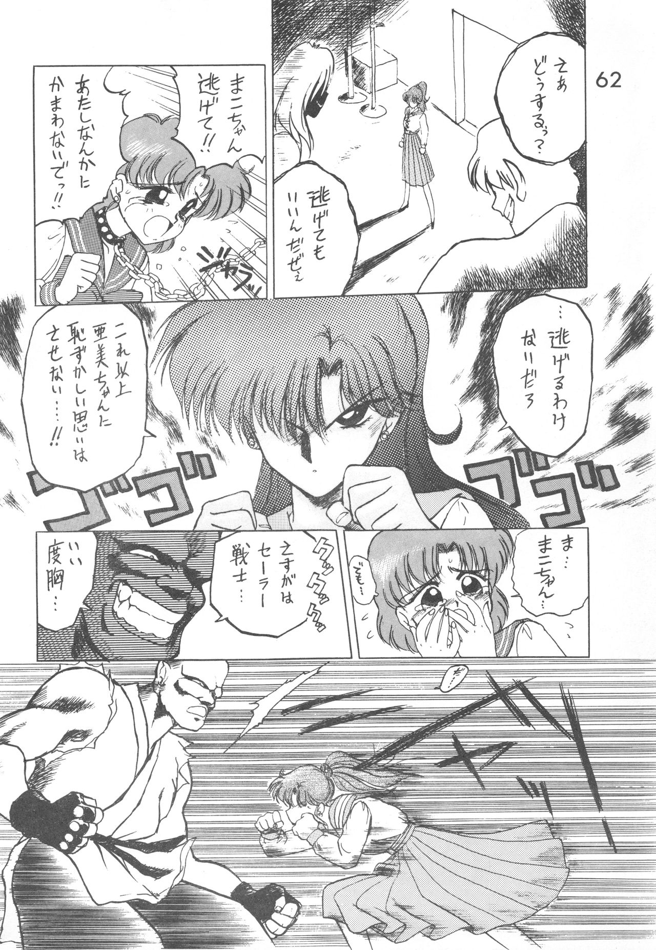 [BLACK DOG (黒犬獣)] LOVE DELUXE (美少女戦士セーラームーン)