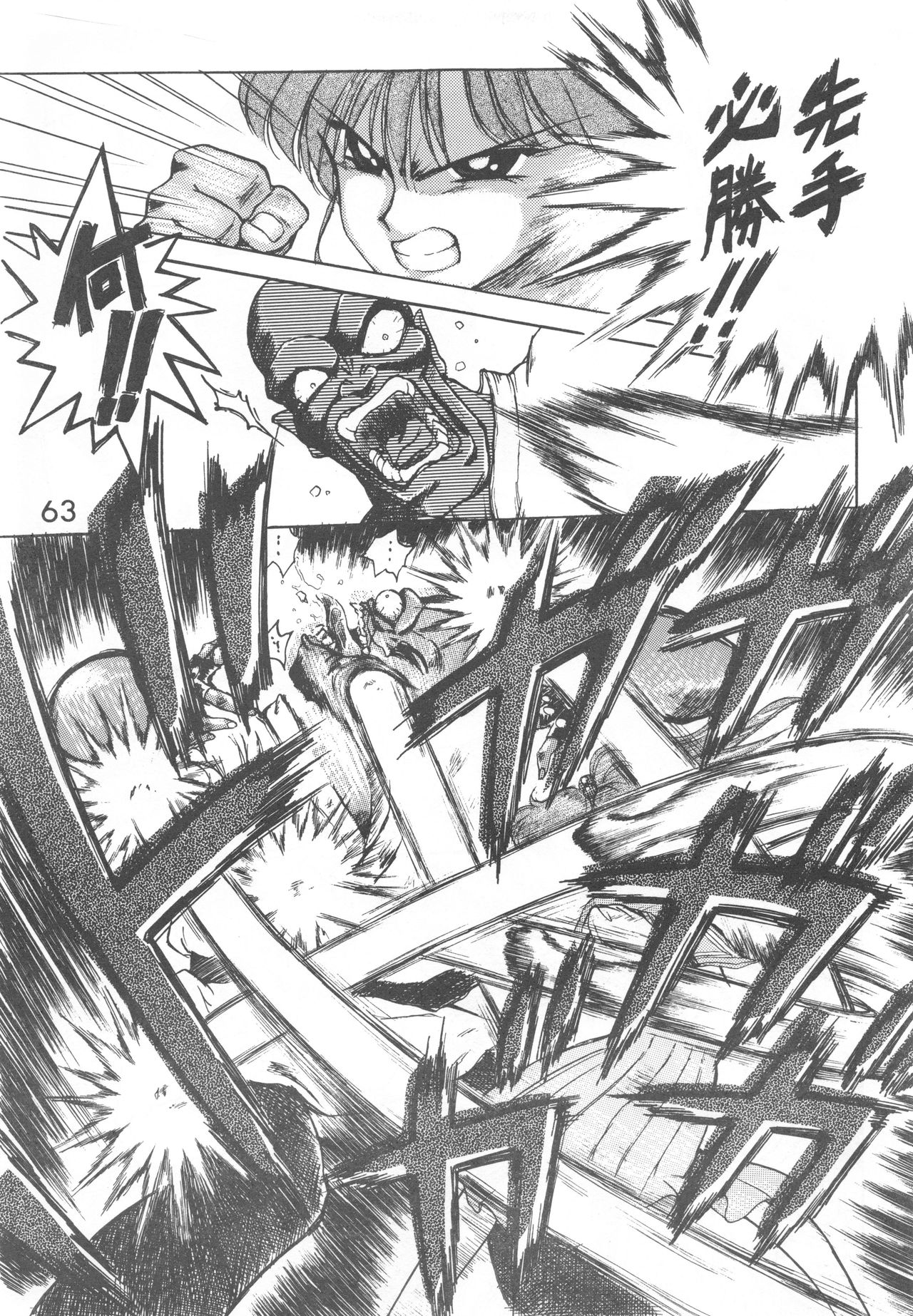 [BLACK DOG (黒犬獣)] LOVE DELUXE (美少女戦士セーラームーン)