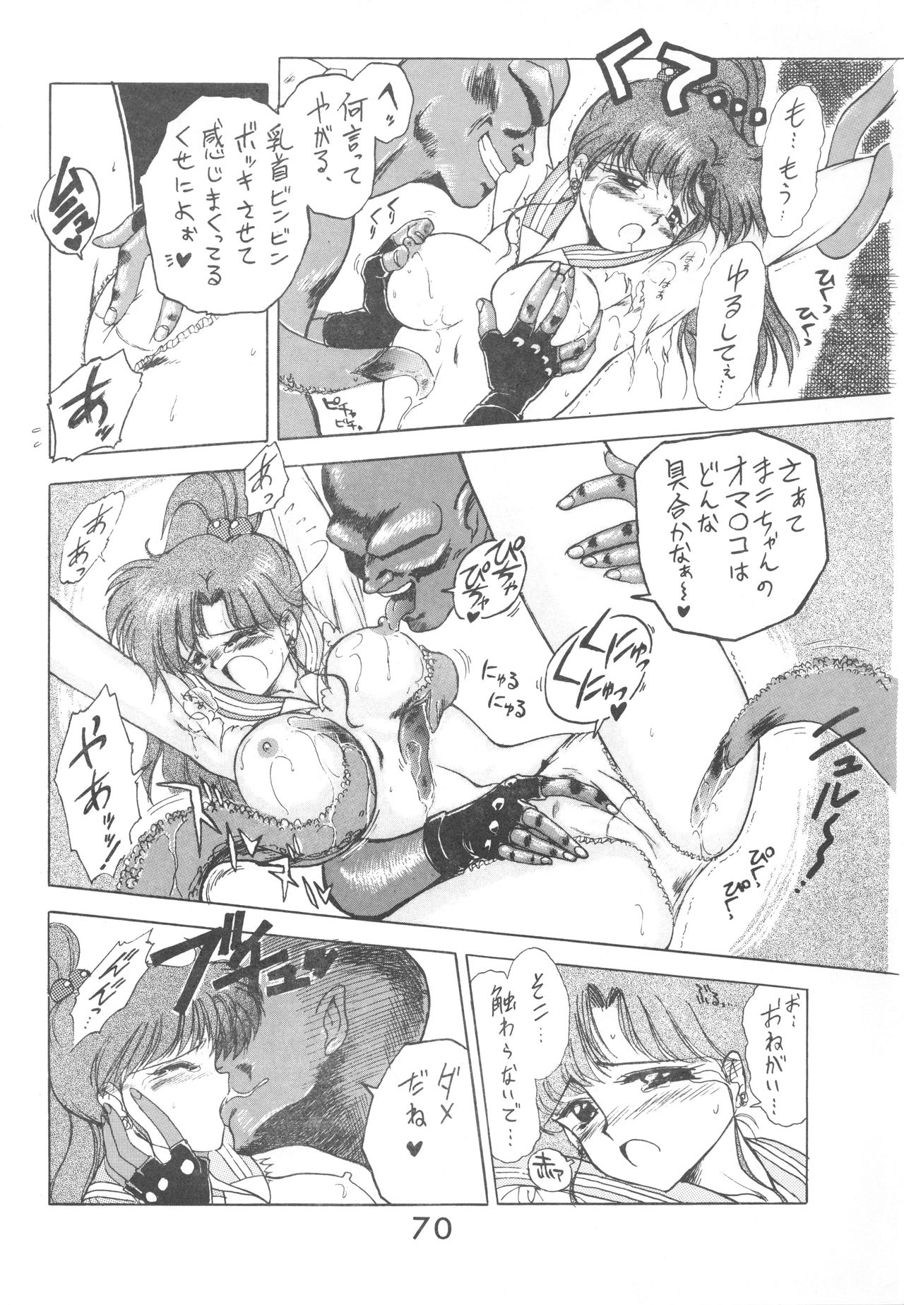 [BLACK DOG (黒犬獣)] LOVE DELUXE (美少女戦士セーラームーン)