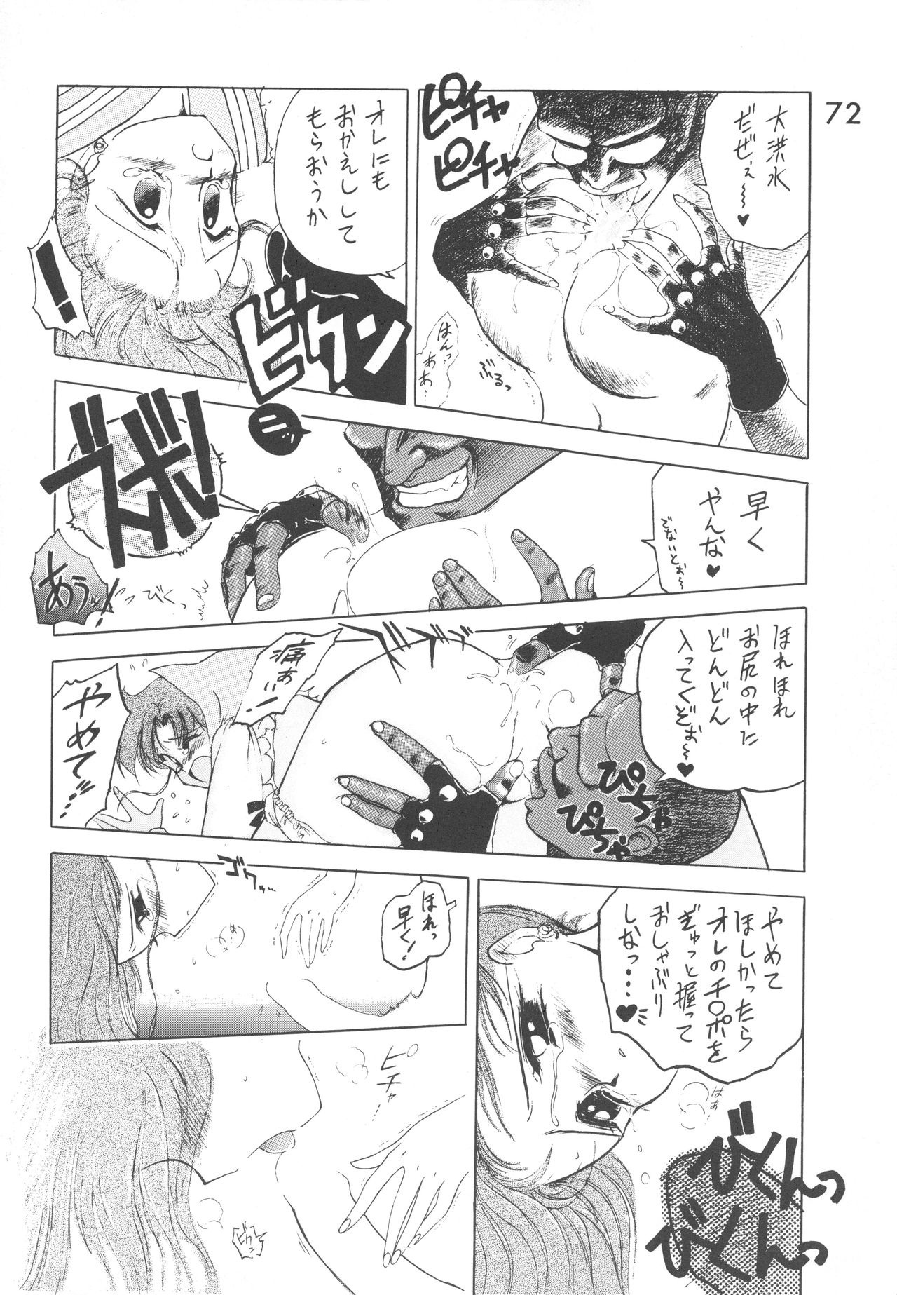 [BLACK DOG (黒犬獣)] LOVE DELUXE (美少女戦士セーラームーン)