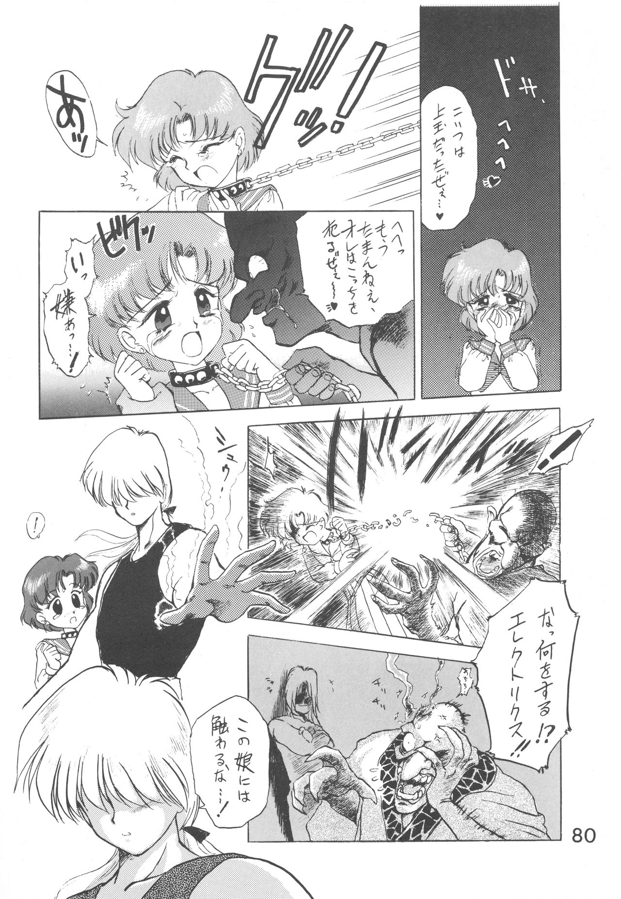 [BLACK DOG (黒犬獣)] LOVE DELUXE (美少女戦士セーラームーン)