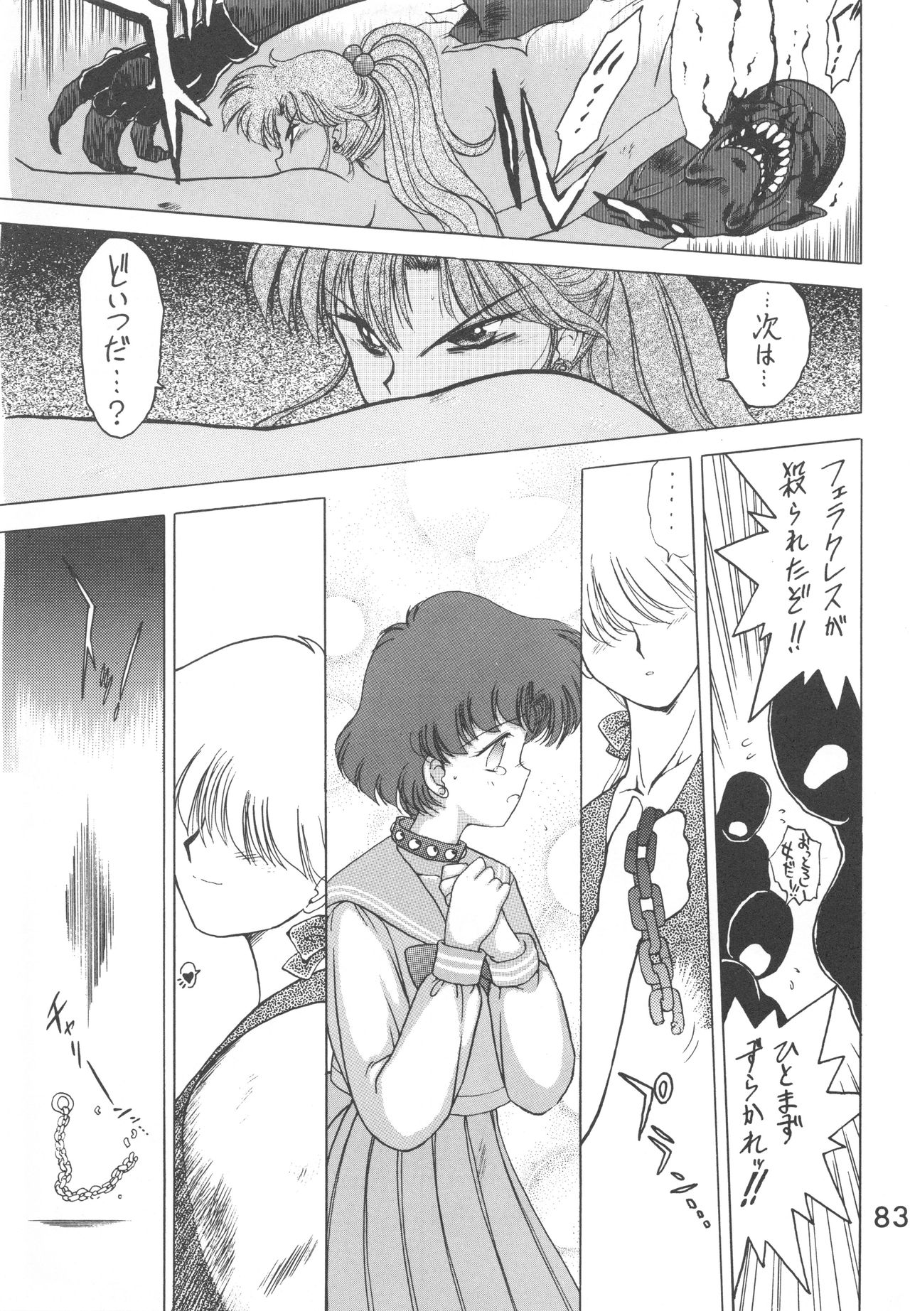 [BLACK DOG (黒犬獣)] LOVE DELUXE (美少女戦士セーラームーン)