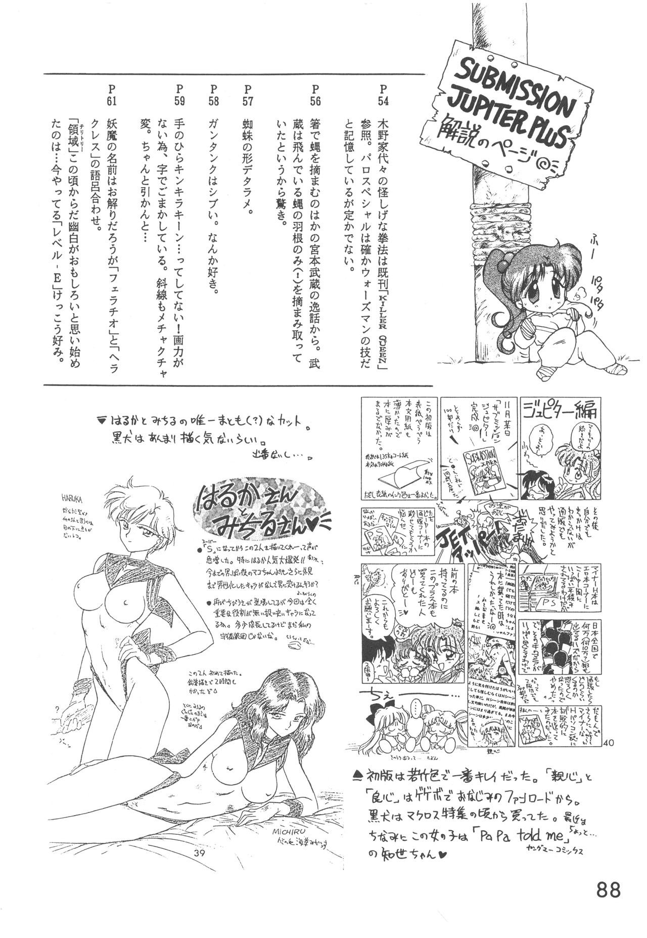 [BLACK DOG (黒犬獣)] LOVE DELUXE (美少女戦士セーラームーン)