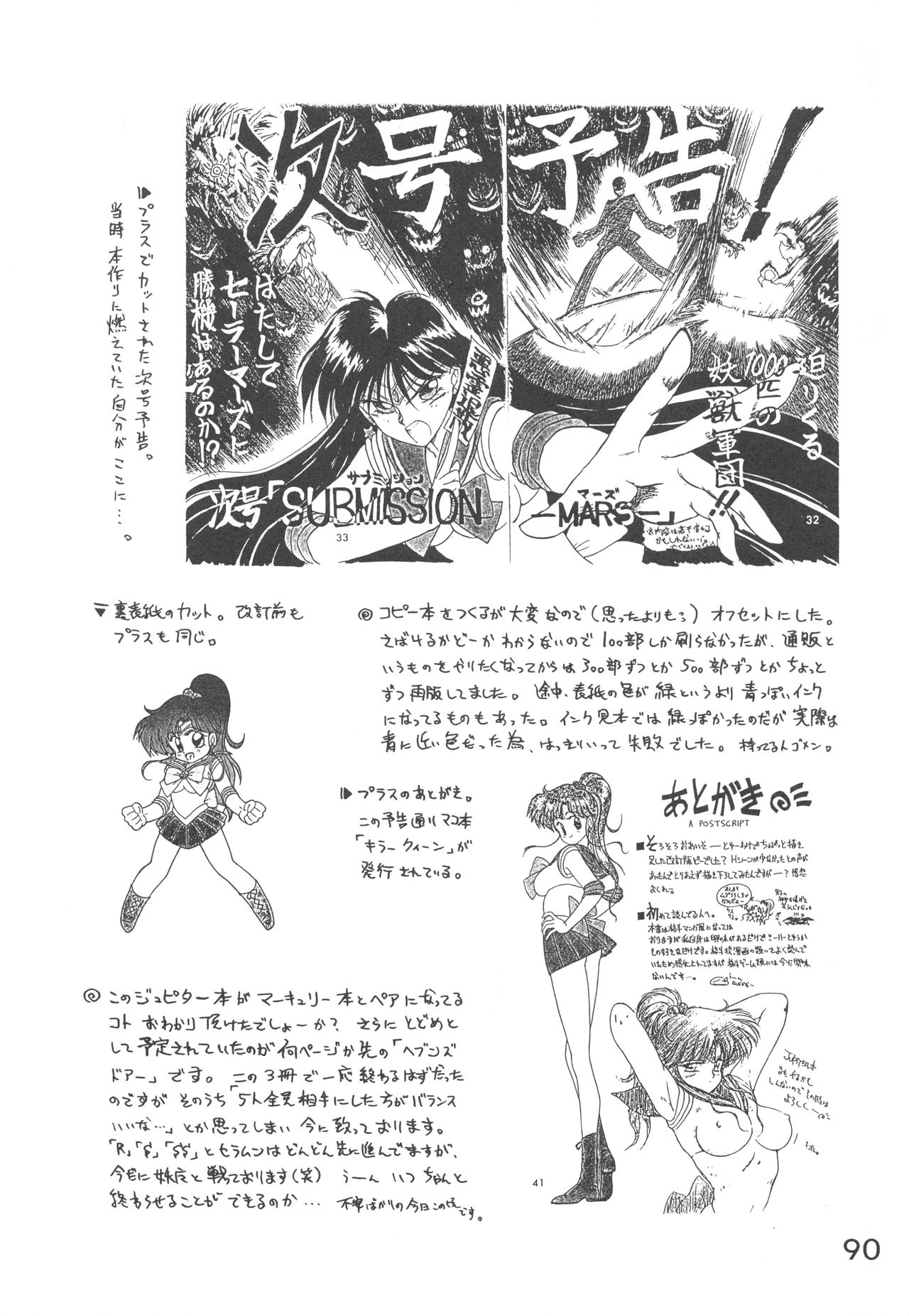 [BLACK DOG (黒犬獣)] LOVE DELUXE (美少女戦士セーラームーン)