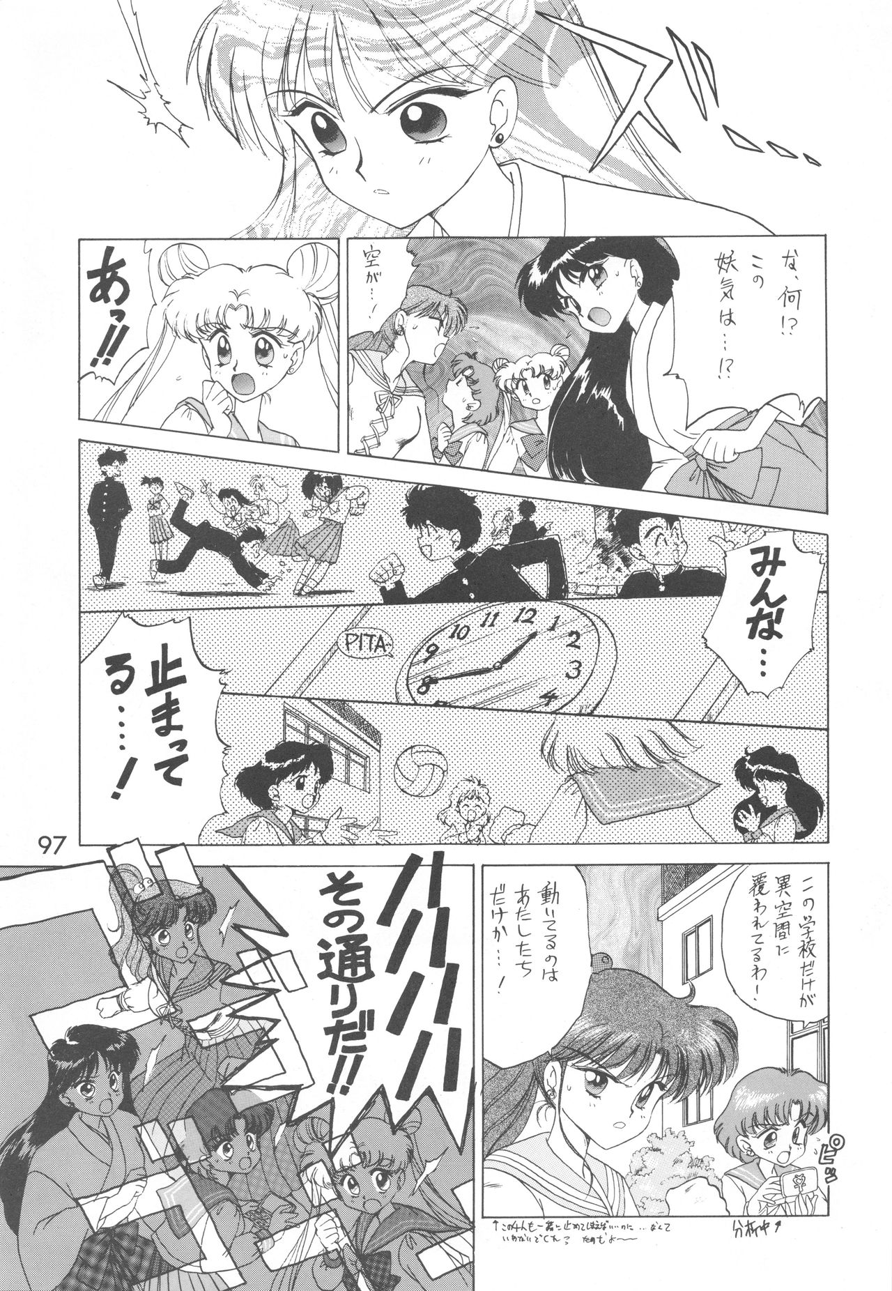 [BLACK DOG (黒犬獣)] LOVE DELUXE (美少女戦士セーラームーン)