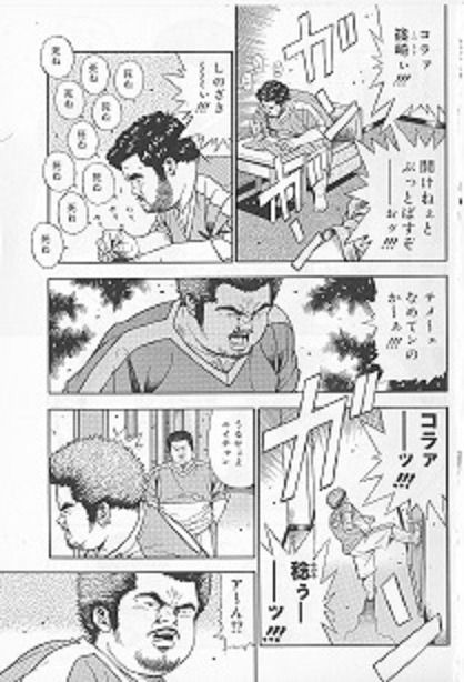 [くじら] だって1ヶ月100万円のバイトですから (SAMSON No.282 2006年1月)