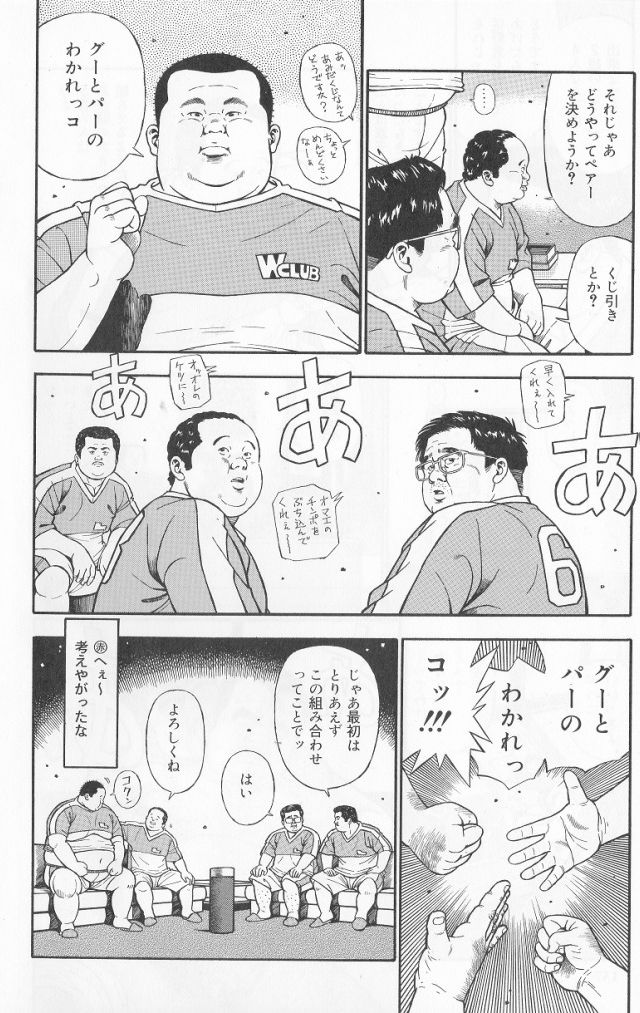 [くじら] だって1ヶ月100万円のバイトですから (SAMSON No.282 2006年1月)