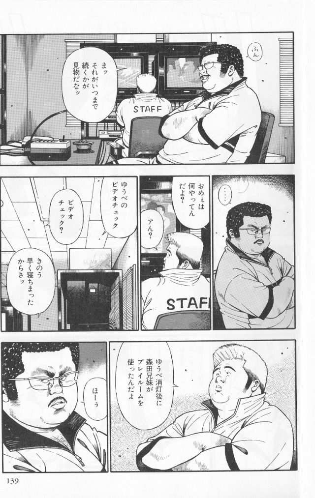 [くじら] だって1ヶ月100万円のバイトですから (SAMSON No.282 2006年1月)