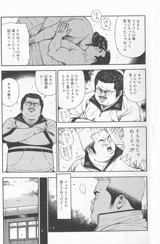 [くじら] だって1ヶ月100万円のバイトですから (SAMSON No.282 2006年1月)