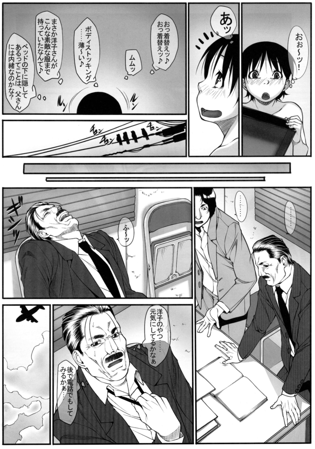 [果物物語 (黒石りんご)] エロ妻2