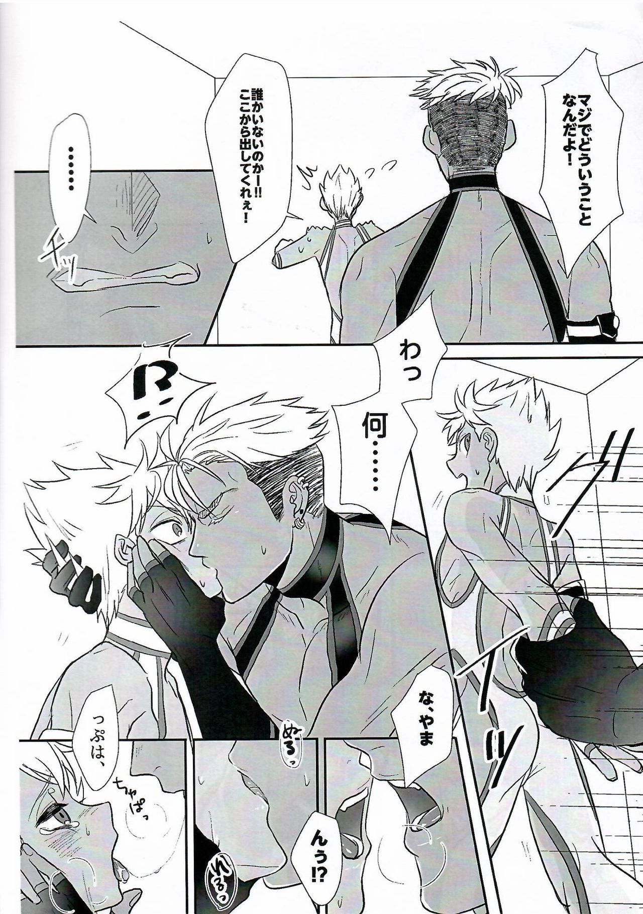 (我こそプリズムキング!) [Euclid (蟹田)] EX CLASS (キング・オブ・プリズム バイ プリティーリズム)