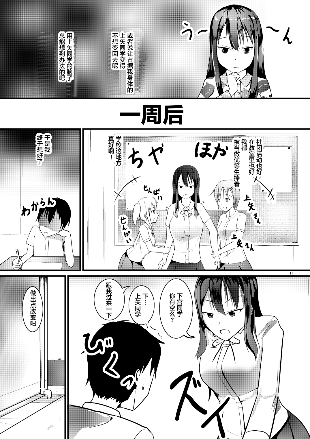 [モチと幸せ (まと)] 人生を代わる自己管理 [中国翻訳] [DL版]