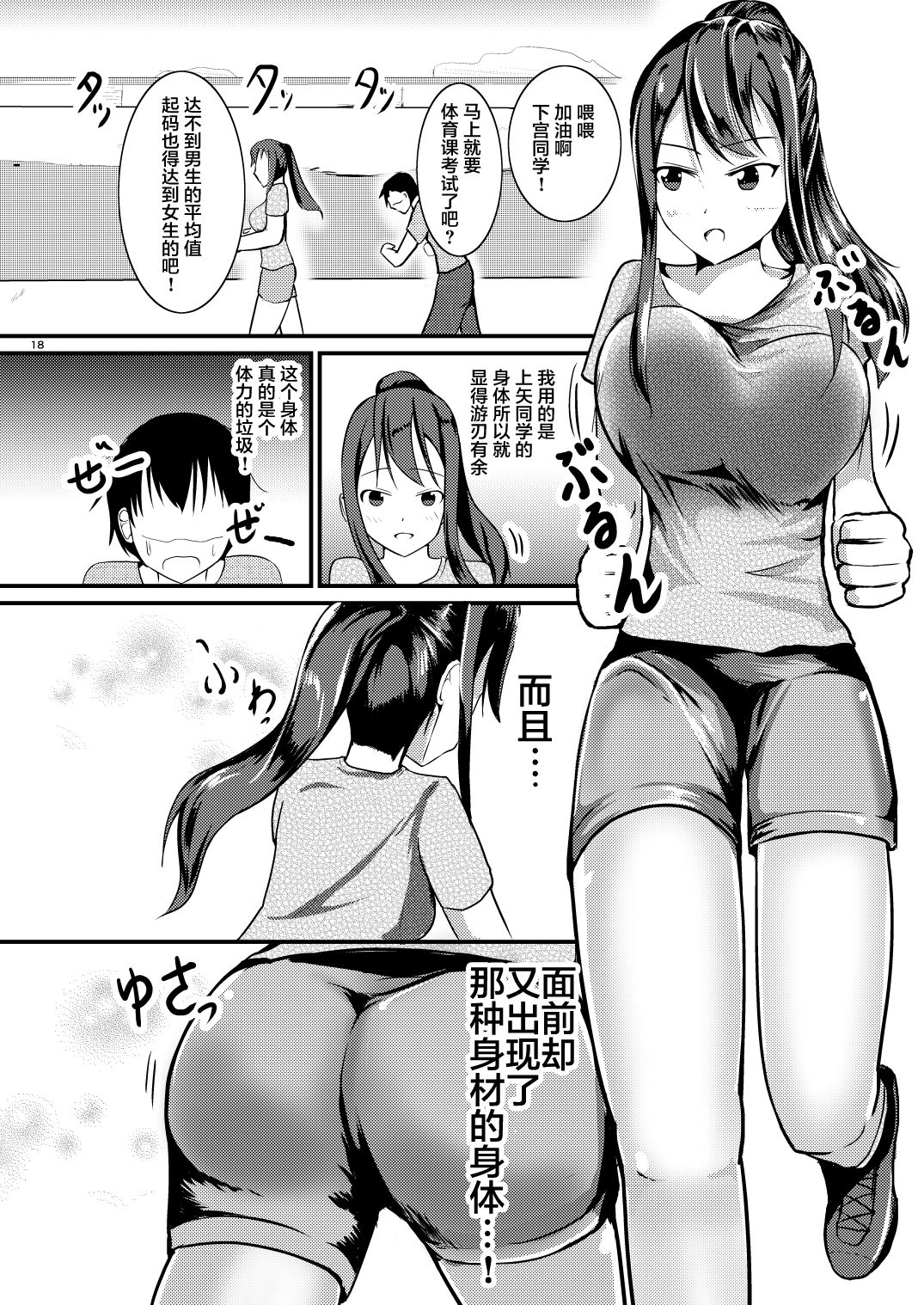 [モチと幸せ (まと)] 人生を代わる自己管理 [中国翻訳] [DL版]