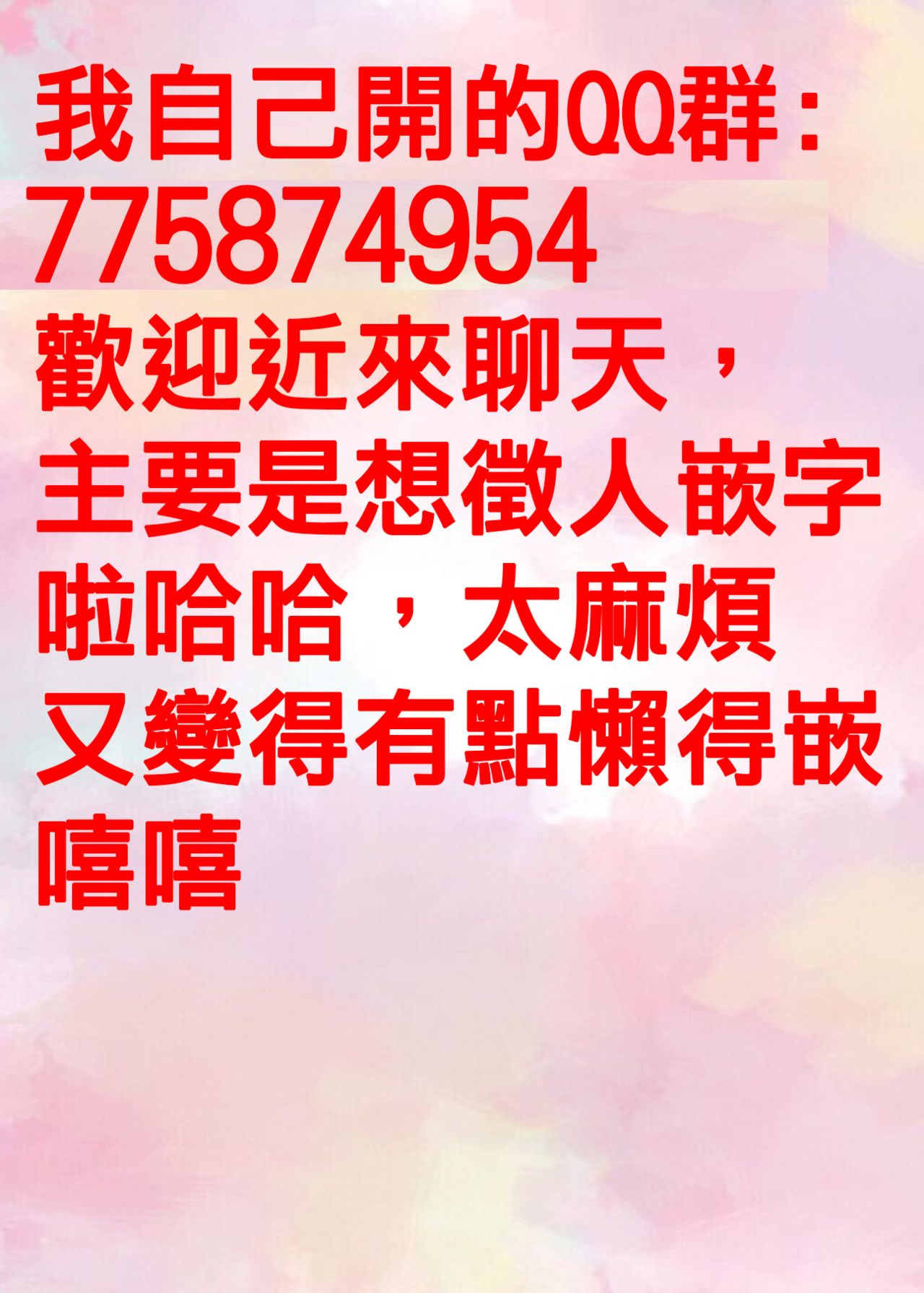 [モチと幸せ (まと)] 人生を代わる自己管理 [中国翻訳] [DL版]