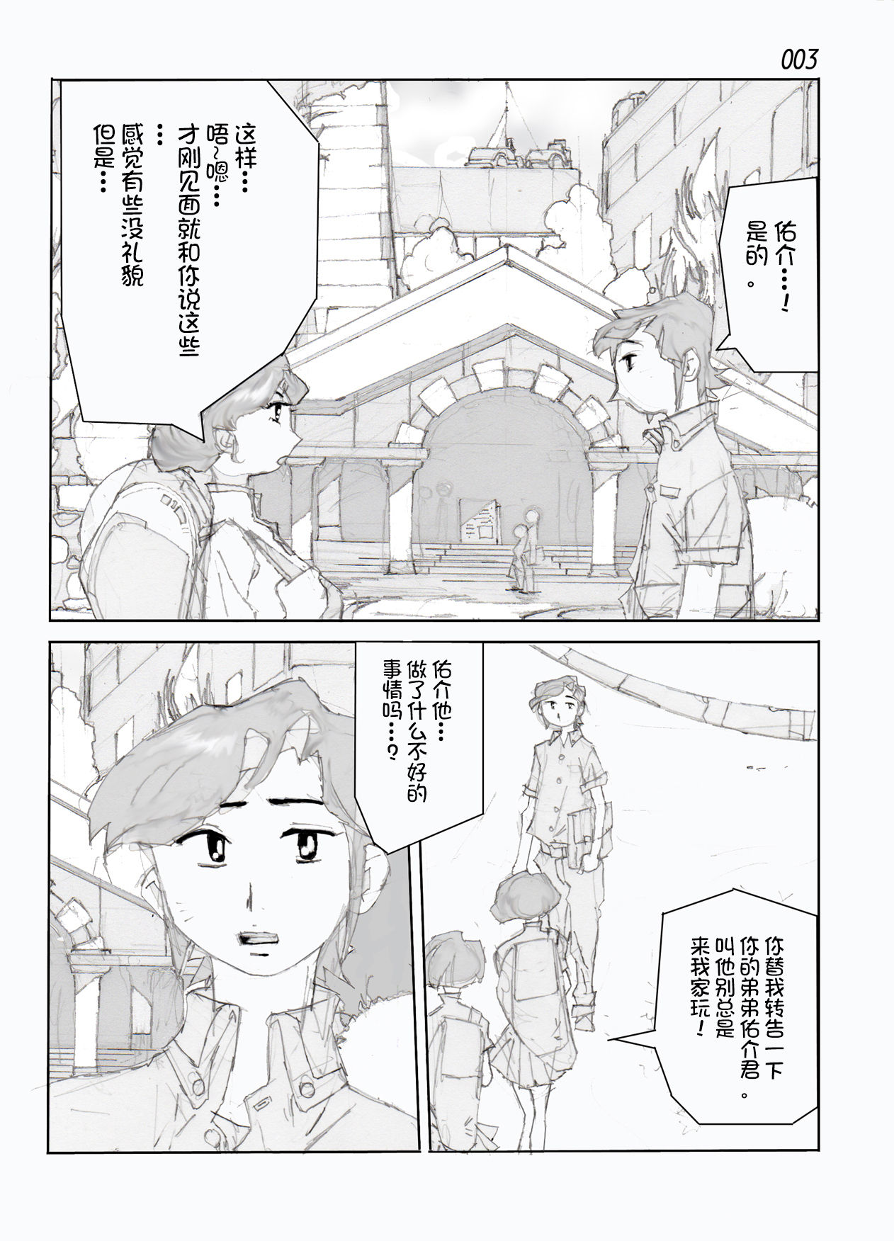 [かたなし・アポロ] 鴨の味・美佐子 [中国翻訳] [DL版]