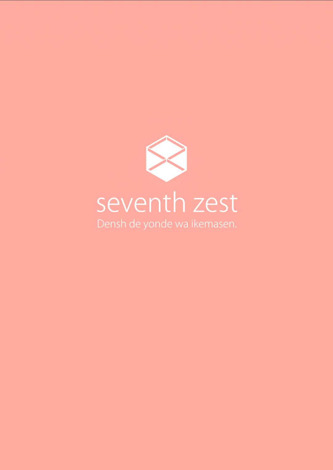 (C90) [seventh zest (六ツ野へきさ)] 電車で読んではいけません。 [中国翻訳]