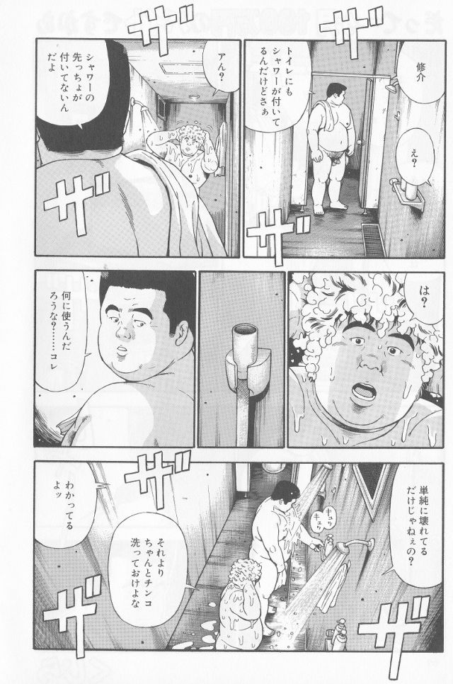 [くじら] だって1ヶ月100万円のバイトですから (SAMSON No.280 2005年11月)