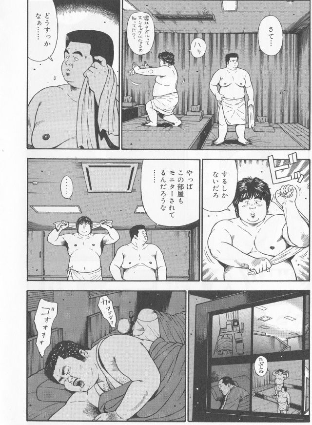 [くじら] だって1ヶ月100万円のバイトですから (SAMSON No.280 2005年11月)