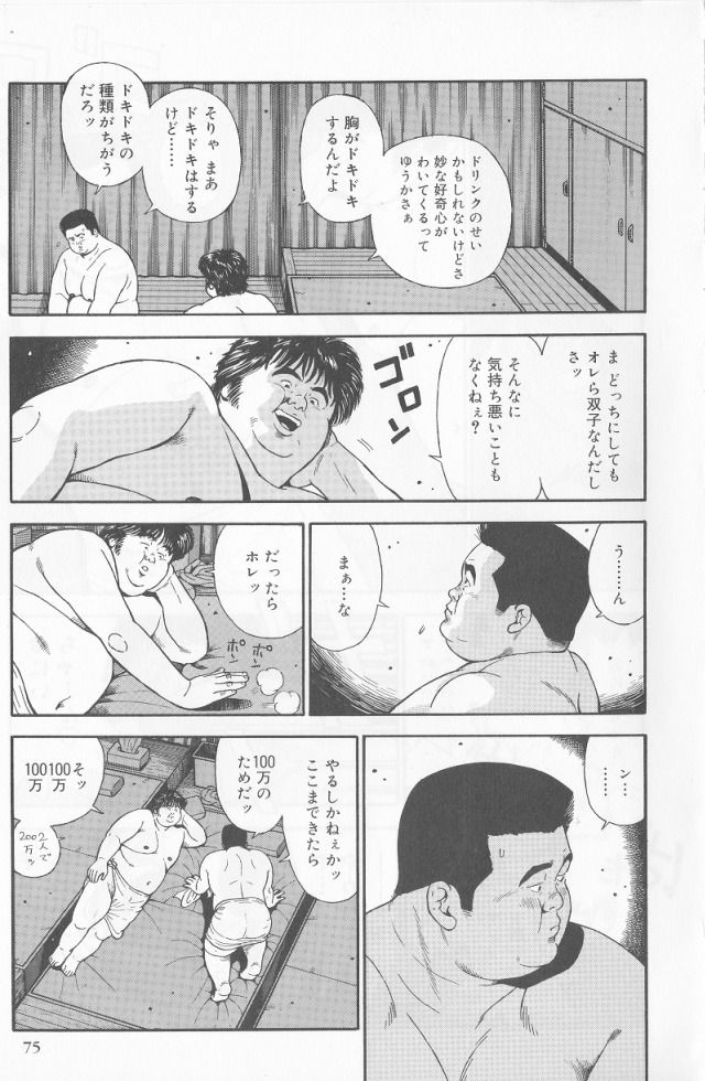 [くじら] だって1ヶ月100万円のバイトですから (SAMSON No.280 2005年11月)