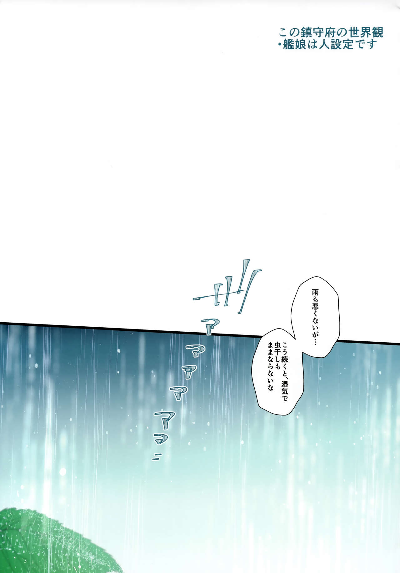 (C96) [RM-RF-* (まさご)] 武蔵さんと競泳水着と甘雨の午後 (艦隊これくしょん -艦これ-)