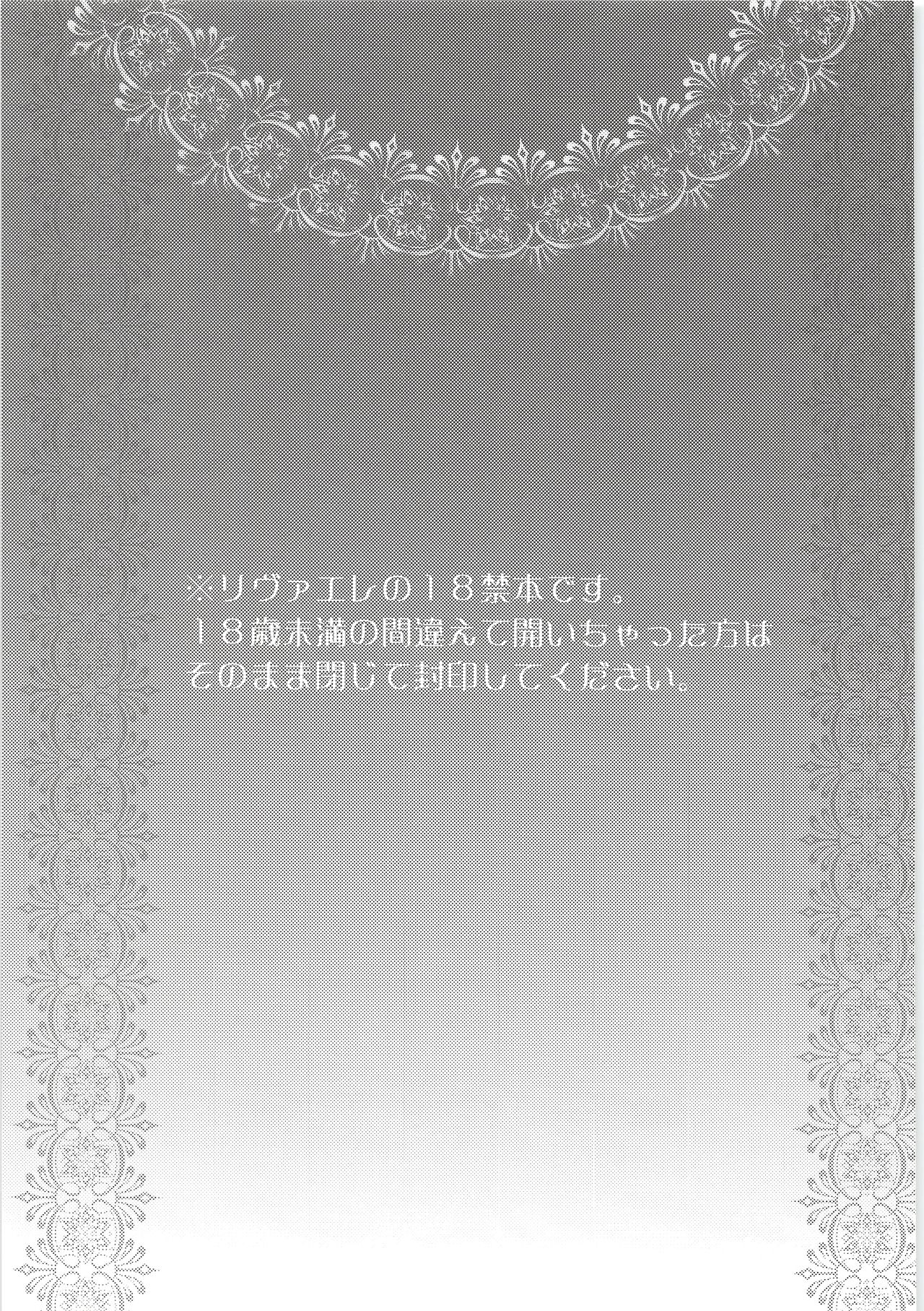 [Sunege6061 (クロ子)] 俺の初めては兵長のモノ (進撃の巨人) [2014年2月10日]