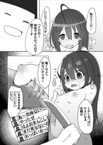 [はぐるま (ギア)] ちびっこが可哀想な目に遭う話 [DL版]