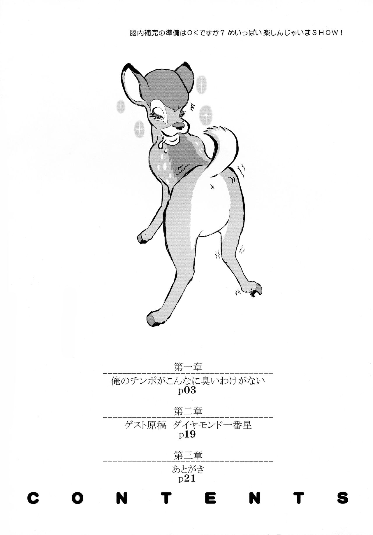 (C79) [RIKI (RIKI)] 臭さそうで臭くない少し臭いアにゃル (俺の妹がこんなに可愛いわけがない)