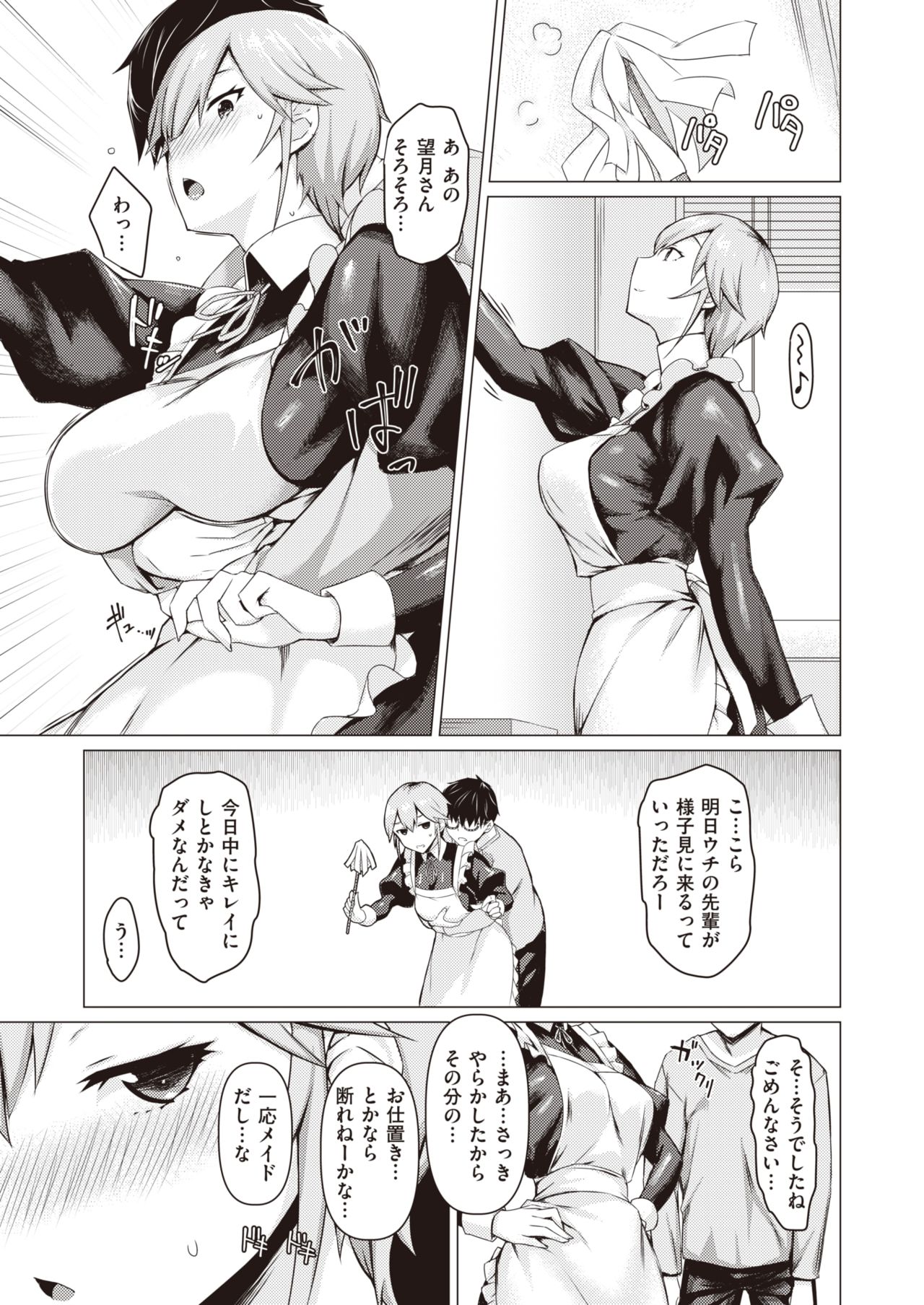 COMIC 失楽天 2020年6月号 [DL版]