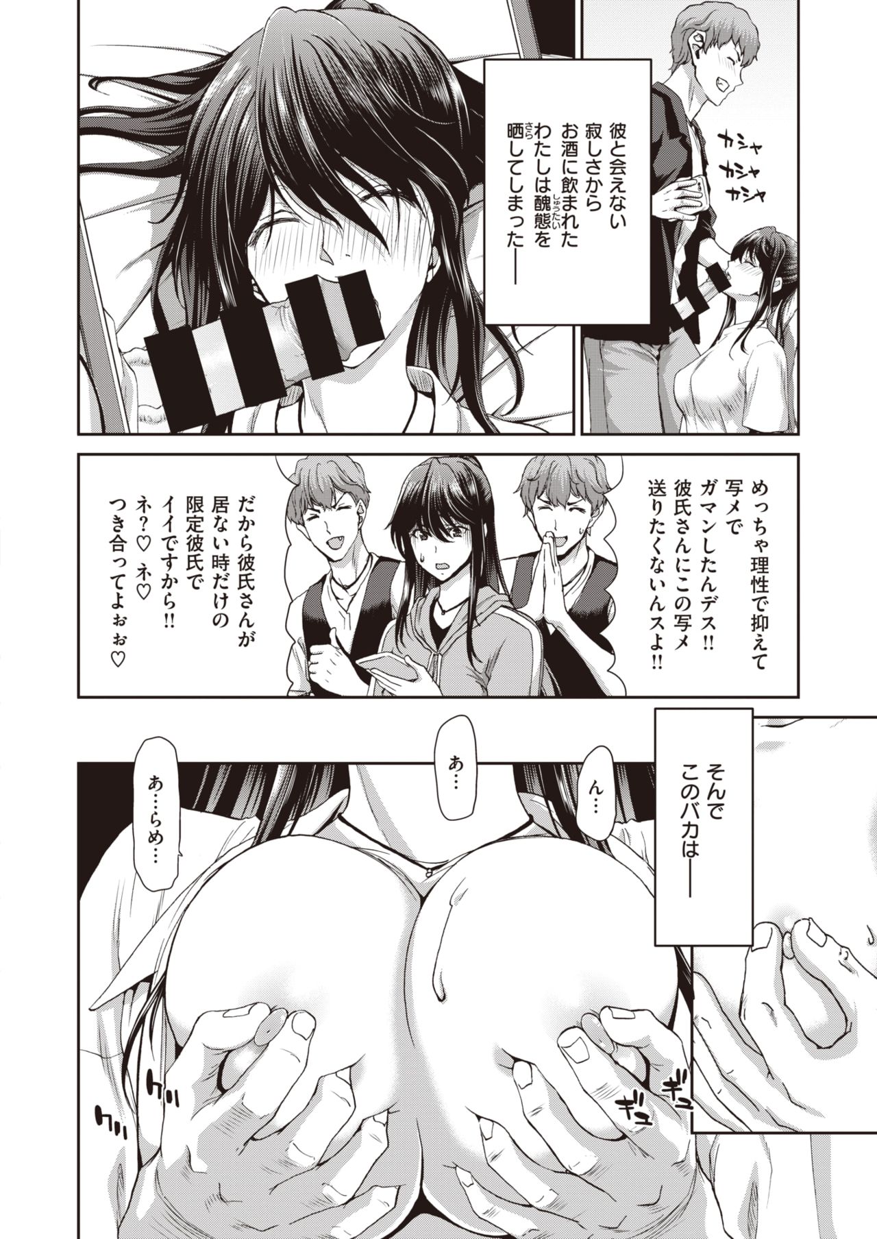 COMIC 失楽天 2020年6月号 [DL版]