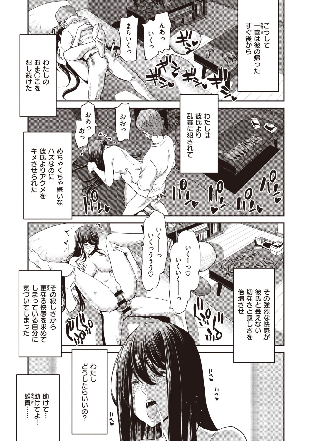 COMIC 失楽天 2020年6月号 [DL版]