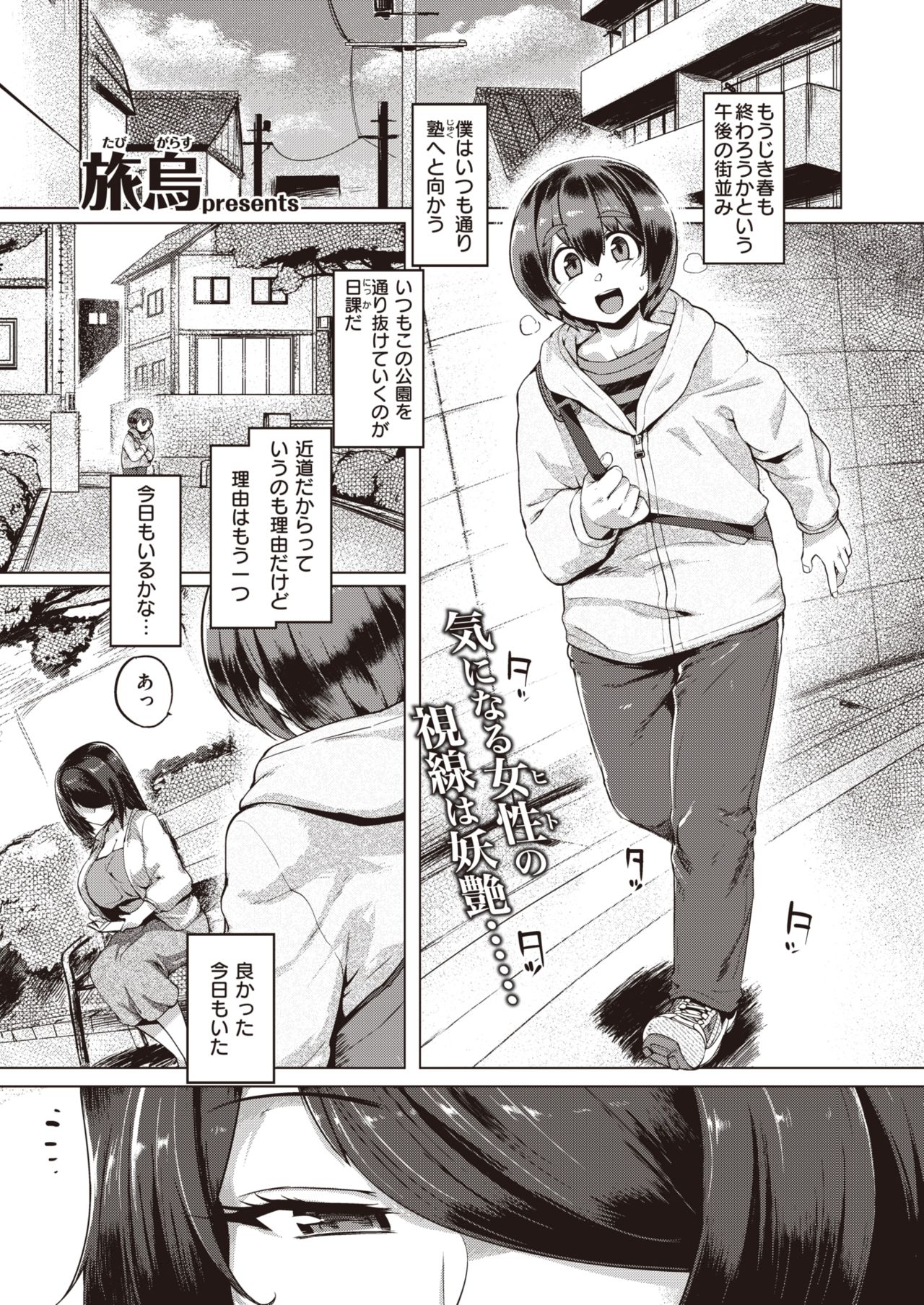 COMIC 失楽天 2020年6月号 [DL版]