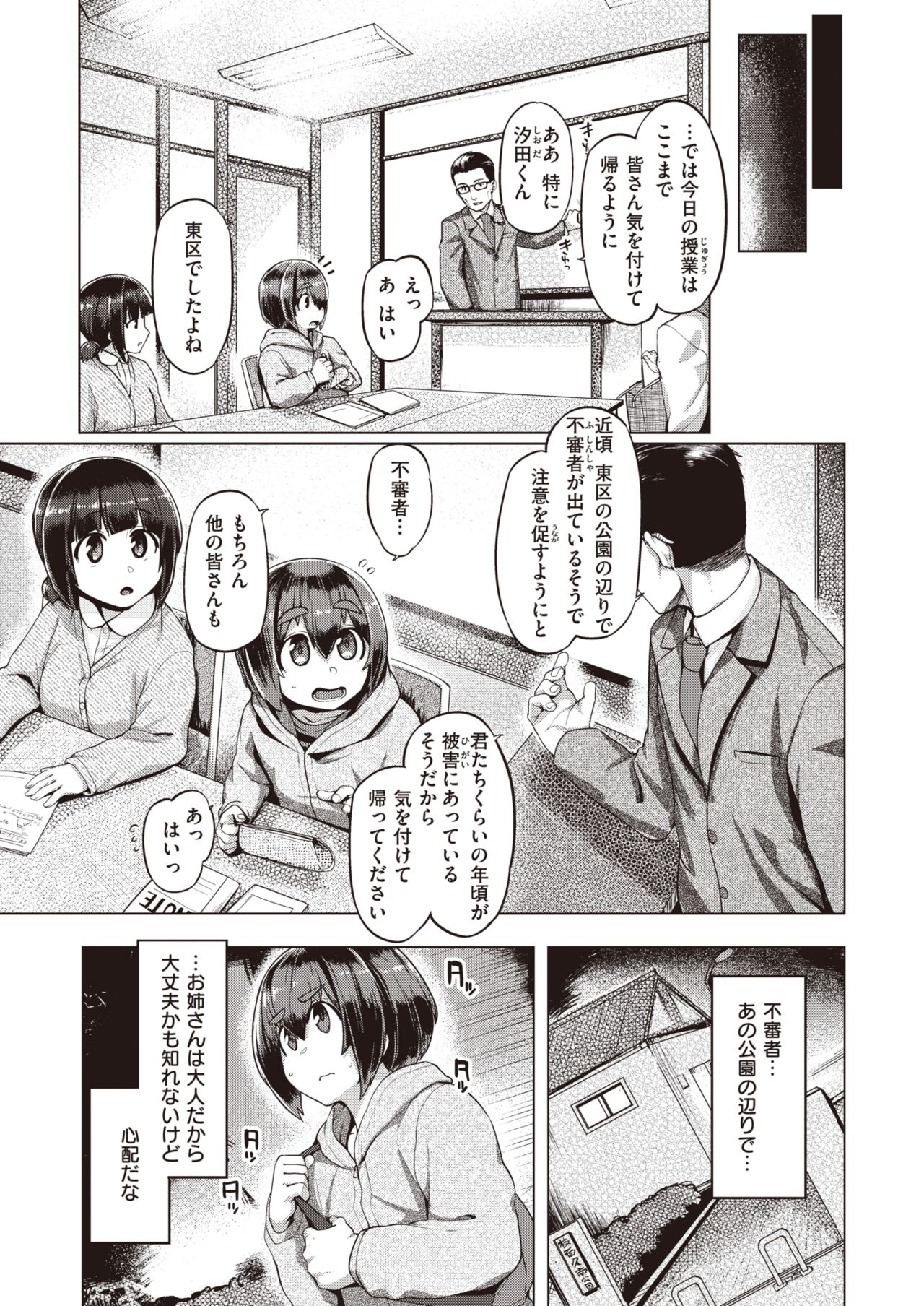 COMIC 失楽天 2020年6月号 [DL版]