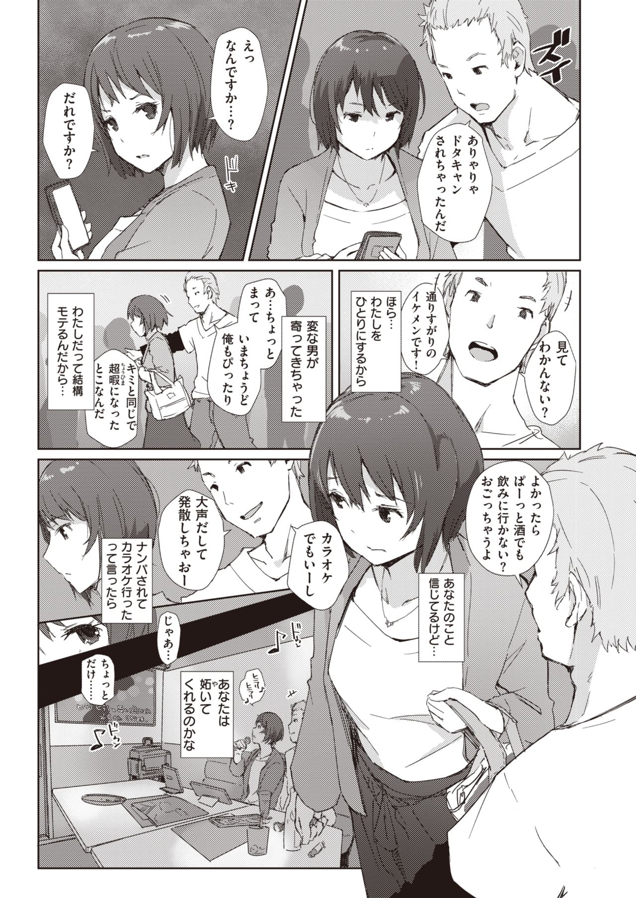 COMIC 失楽天 2020年6月号 [DL版]