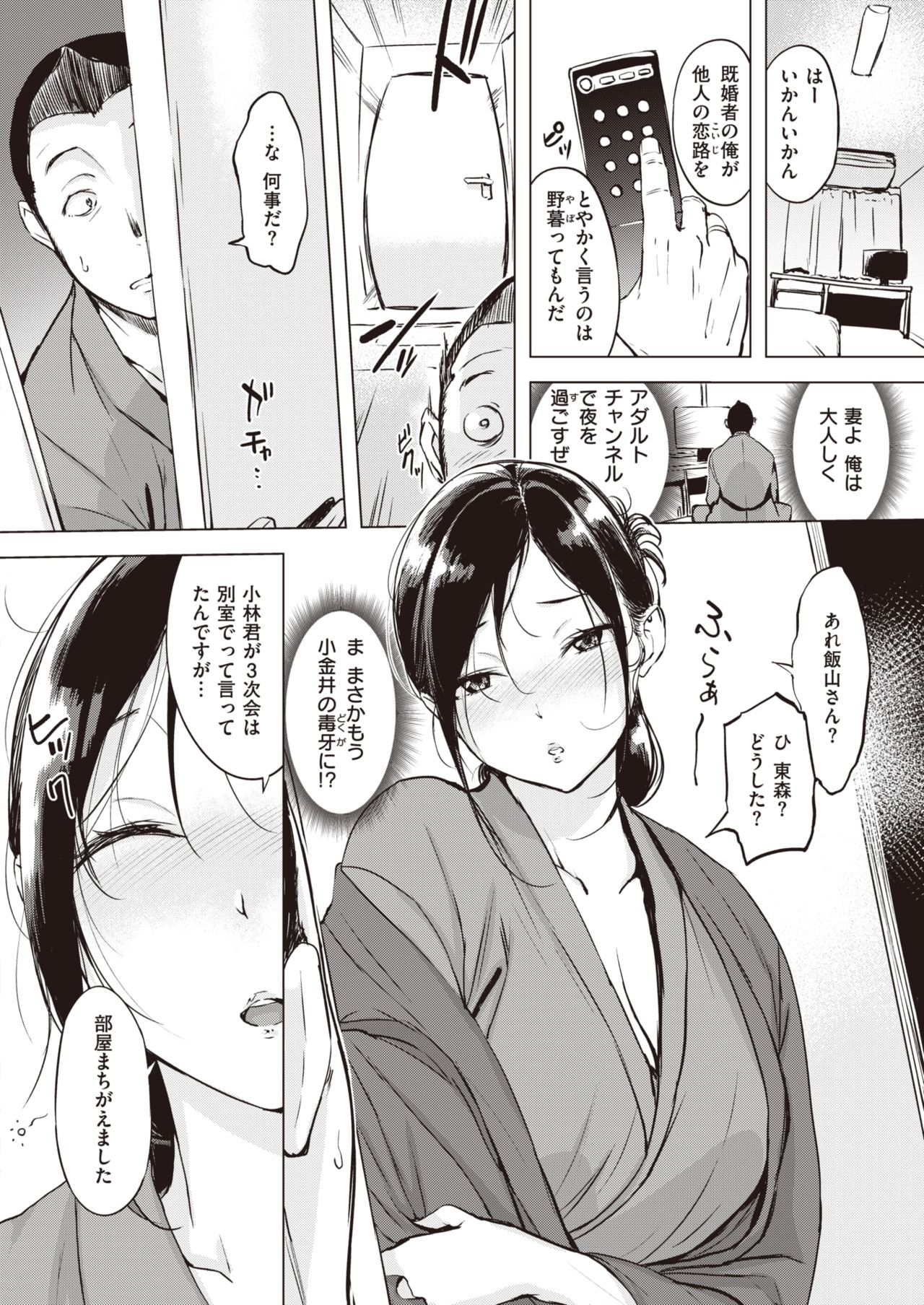 COMIC 失楽天 2020年6月号 [DL版]