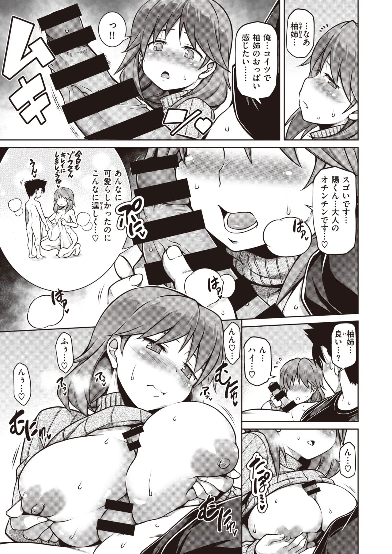 COMIC 失楽天 2020年6月号 [DL版]